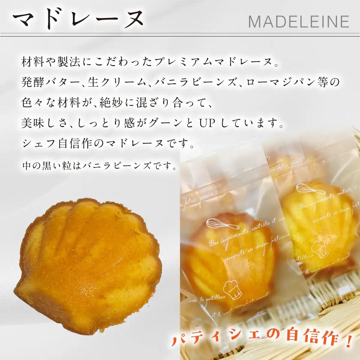 焼き菓子詰め合わせ（12個入り）MROBS004