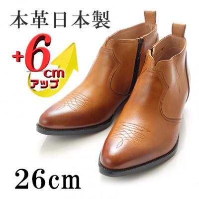 ふるさと納税 大和郡山市 牛革ウエスタン 6cmアップシークレットブーツ サイドジップ No.888 キャメル 26cm