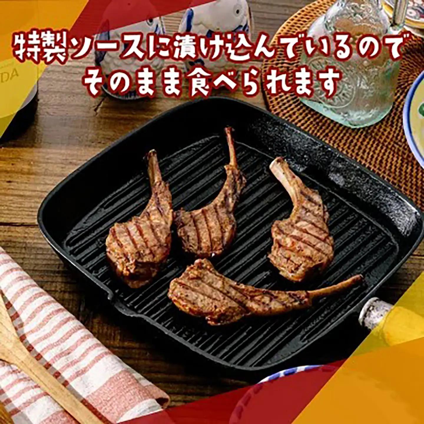 特製味付ラムチョップ 約50g×4本ラム肉