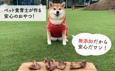 中型犬向け☆天然いのししのスモーク骨ガム4本【わんこin食堂】 [FCG054]