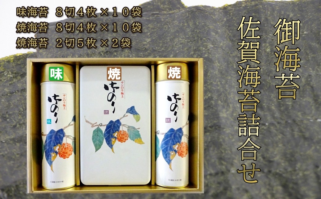 
            サン海苔 御海苔 ST-30S
          