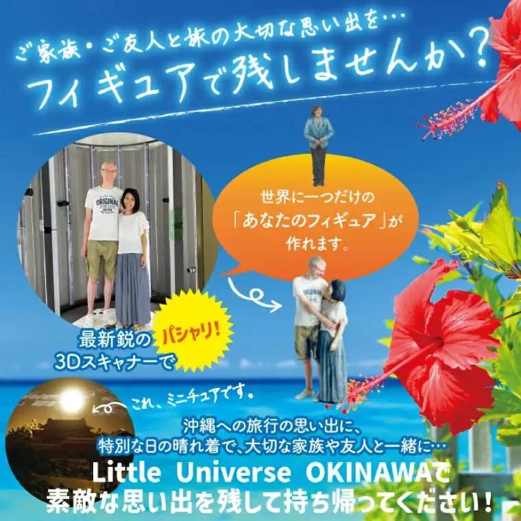 Little Universe 入場パスポート (ペア) ＋ 1/35 ペアフィギュア作成 