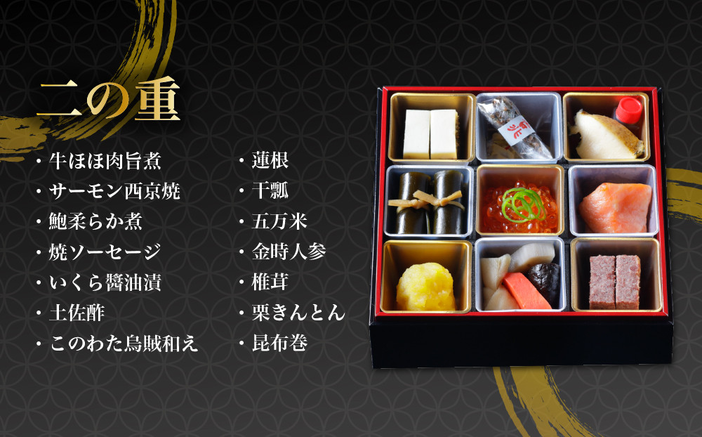 【京都吉兆】おせち 和二段重 1人前 | 京都 本格料亭 人気おせち [ 京都 嵐山 老舗 料亭 最高峰 おせち料理 和風 二段 人気 おすすめ グルメ 2027 正月 お祝い 1人 年内発送 お取り