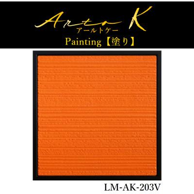 ふるさと納税 稚内市 アートパネル【A-rto K(アールトケー)】215サイズ(LM-AK-203V)
