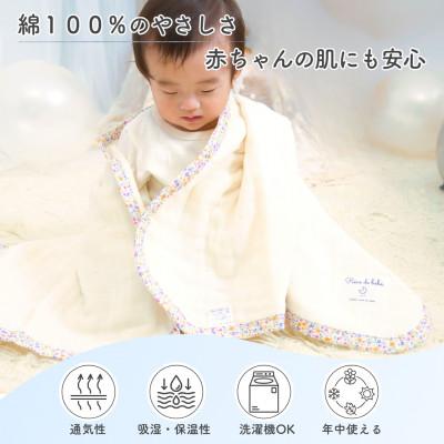 ふるさと納税 泉大津市 8重ガーゼ ベビーケット(アイボリー×花柄) |  | 01