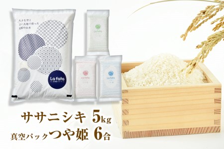 B80934 《令和7年産》 心込めて育てた美食農園ラ・ファータ自慢のササニシキ5kg＆真空パックつや姫6合