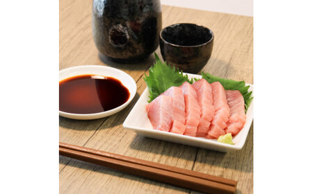 ～四国一小さなまち～ 天然メバチマグロ 中トロ 700g