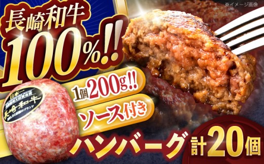 長崎和牛 ハンバーグ 20個 国産和牛 ハンバーグ 焼くだけ 冷凍 ハンバーグ 個包装 長崎県 川棚町 冷凍 はんばーぐ hannba-gu hamburg 国産はんばーぐ 人気 /【株式会社 黒牛】[OCE071]