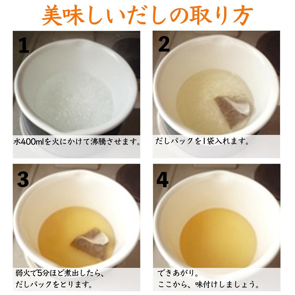 だしソムリエ推奨 だしパック味比べお試しセット 5種類×各2包（計10包）
