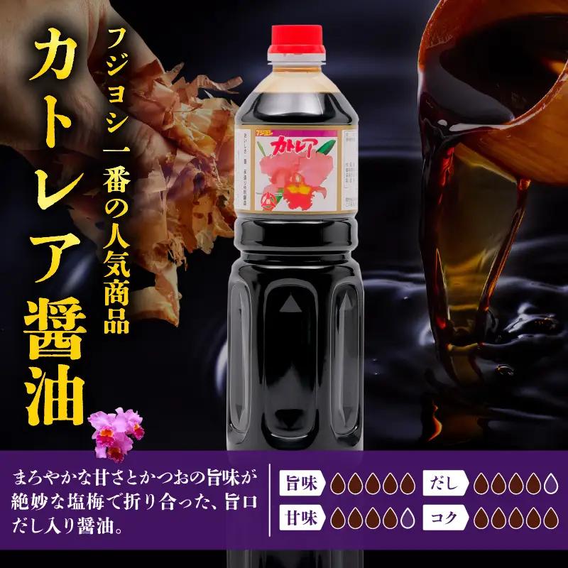 カトレア醤油 1L6本セット_B159-002