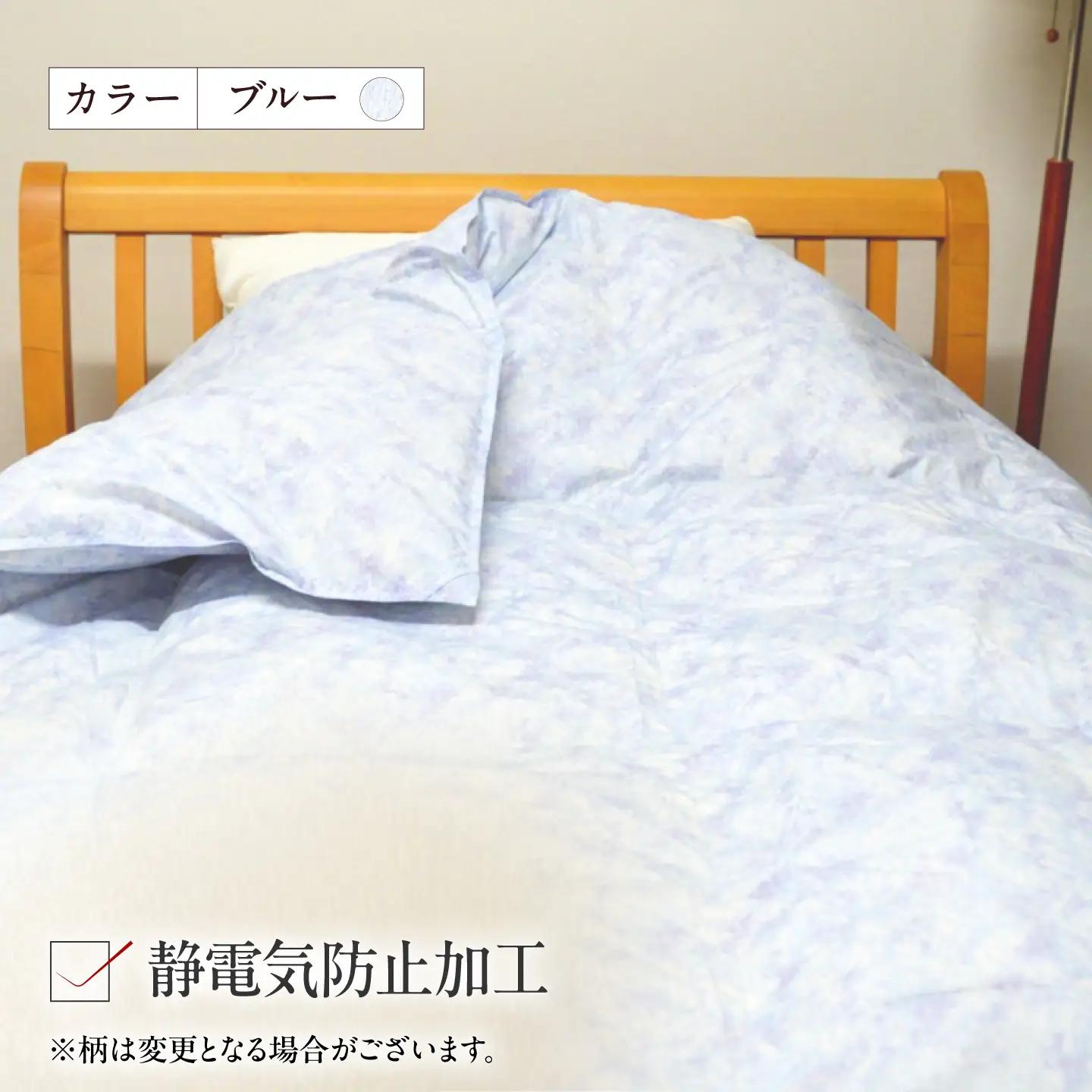 シングル ウォッシャブル2枚合わせ羽毛掛ふとん【アレグロ/増量タイプ】 糸島市 / くじめ屋[ADP012]