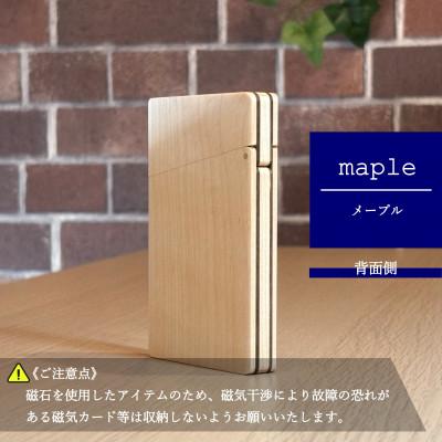 ふるさと納税 河内長野市 カードケース/名刺入れ 《潤-uruoi-》【樹種:メープル】 |  | 03