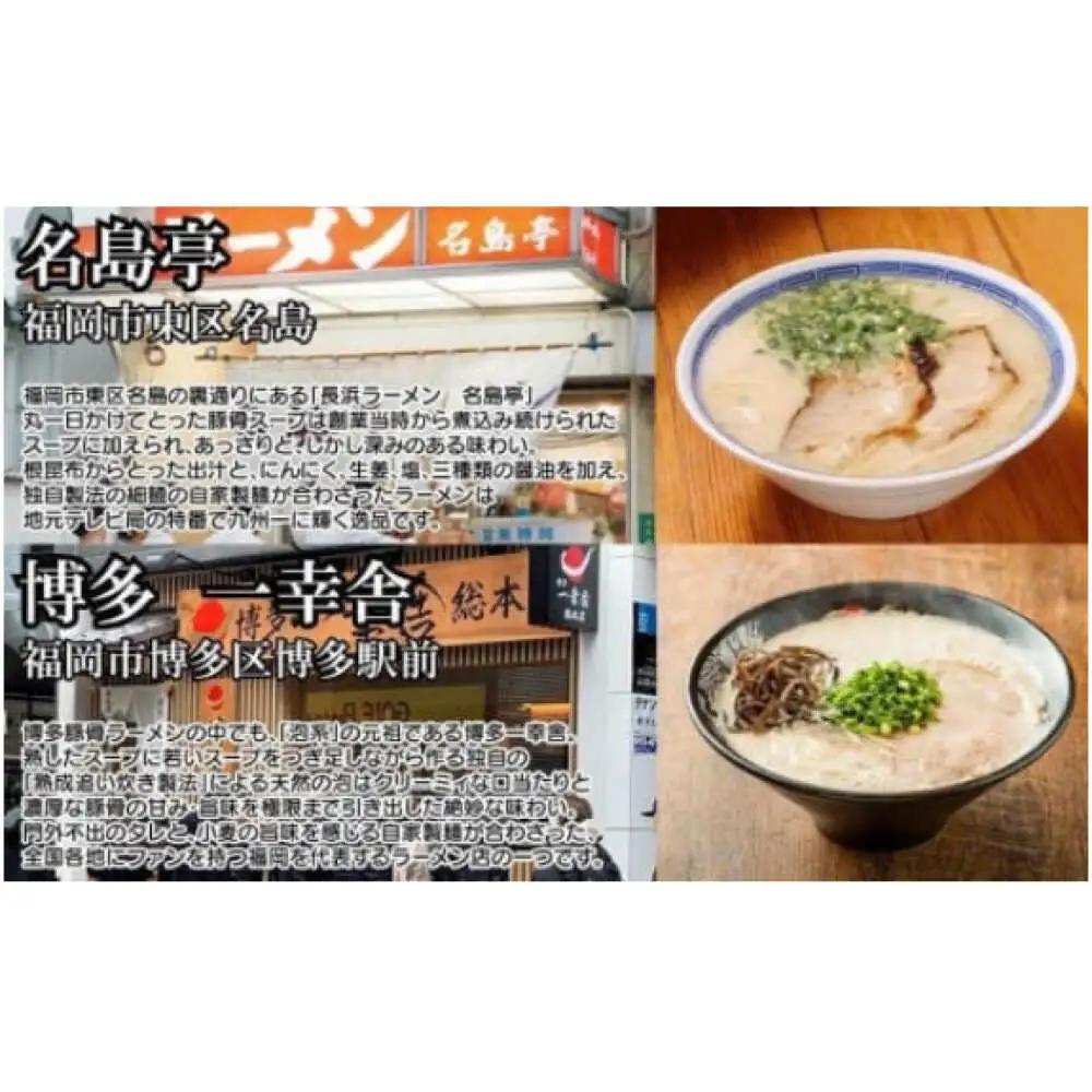 博多の行列ができる名店ラーメン 6種セット / ラーメン らーめん 豚骨[AFCD013]