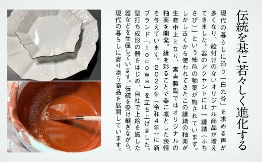 九谷焼 磁器白九谷「型打 - 八角コーヒー カップ＆ソーサー」セット 珈琲 紅茶