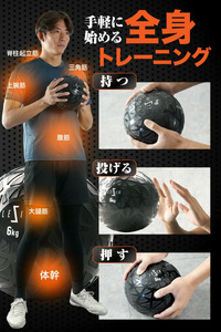【ダイエット】 メディシンボール 〈アットライズ〉 6kg 筋トレ トレーニング エクササイズ rise474 ダイエット器具