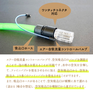 泡乱舞MB-P（ファインバブル発生装置/ワンタッチコネクタ対応/エアー自吸流量コントロールバルブ+ホース付）/洗浄 /散水/園芸/ファインバブル