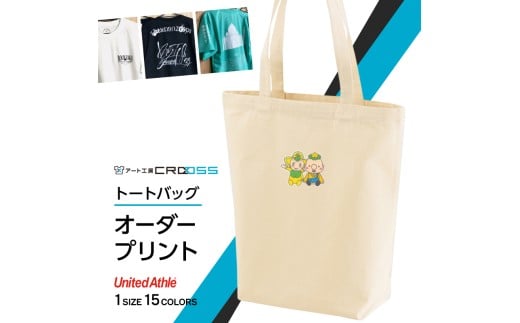 DTF 転写 プリント オリジナル オーダー キャンパス トートバッグ メンズ レディース 人気 おすすめ CROSS：9枚