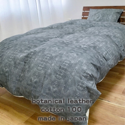 
            ＜シングル＞『大人カッコいい』レザー調プリント綿100%掛ふとんカバー(クロコダイル)BTC-SGY【1644983】
          