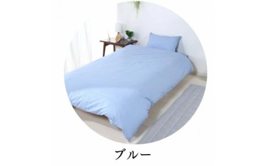【G0499】三河産　綿100％使用ふとんカバー3点セット（ボックスシーツ）：配送情報備考 ブルー