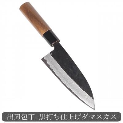 ふるさと納税 香美市 【土佐打刃物】出刃包丁 黒打ち仕上げダマスカス 両刃 刃長15cm