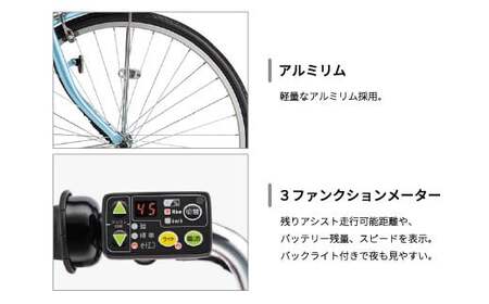 買い物向け 軽量 電動自転車 アシスタU LT（ライト） 26インチ プレシャススカイ【電動自転車 自転車 電動アシスト ブリヂストン おしゃれ 学生 電動 オートマチック 通勤 通学 サイクリング 