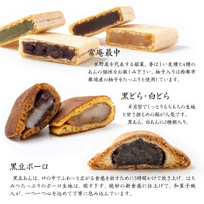 ふるさと納税 西都市 【母の日ギフト】和菓子『水野屋』銘菓詰合せ　(最中・どら焼き・ボーロ)[2737] |  | 01