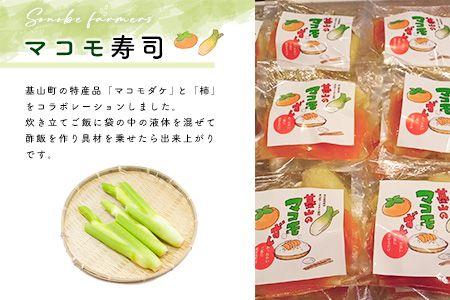 空とたね加工品セット【地産地消 アスパラ しいたけ 味噌 野菜 旬】A3-A093003