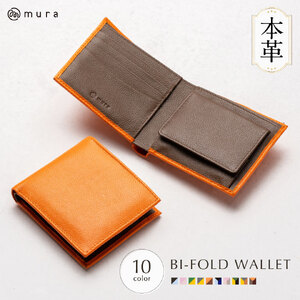 二つ折り財布 オレンジ/トープ MURA｜二つ折り財布