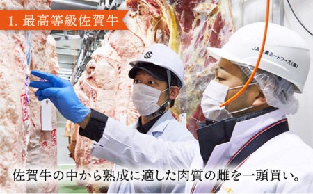 ＜5回定期便＞和牛最高級ブランド佐賀牛 赤身4種スライス食べ比べ 吉野ヶ里町/ミートフーズ華松 ブランド 高級 和牛 BBQ やわらか 冷凍 料理 しゃぶしゃぶ 鍋 精肉 牛肉 希少 赤身 [FAY0