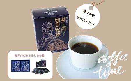 コーヒー 井上円了珈琲物語 2個 コーヒー