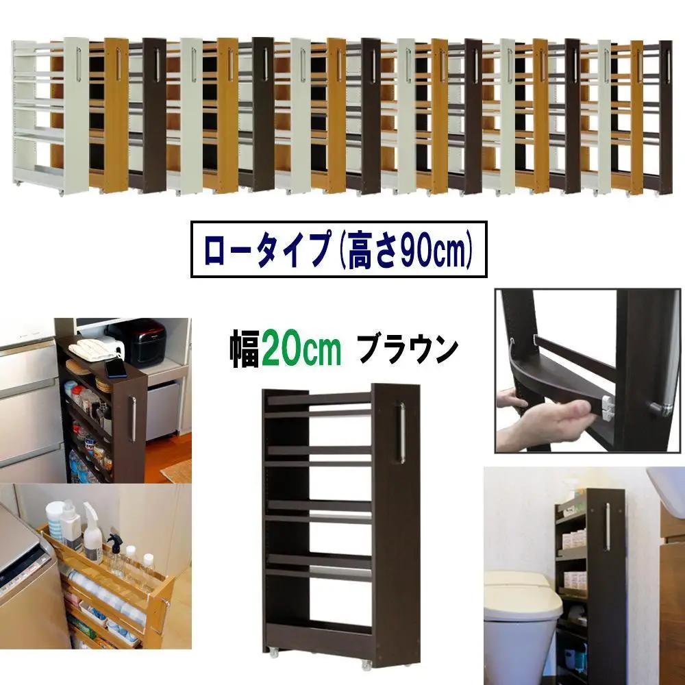 【ブラウン × 幅 20cm】すき間収納ワゴン ロータイプ 転び止めバー付き