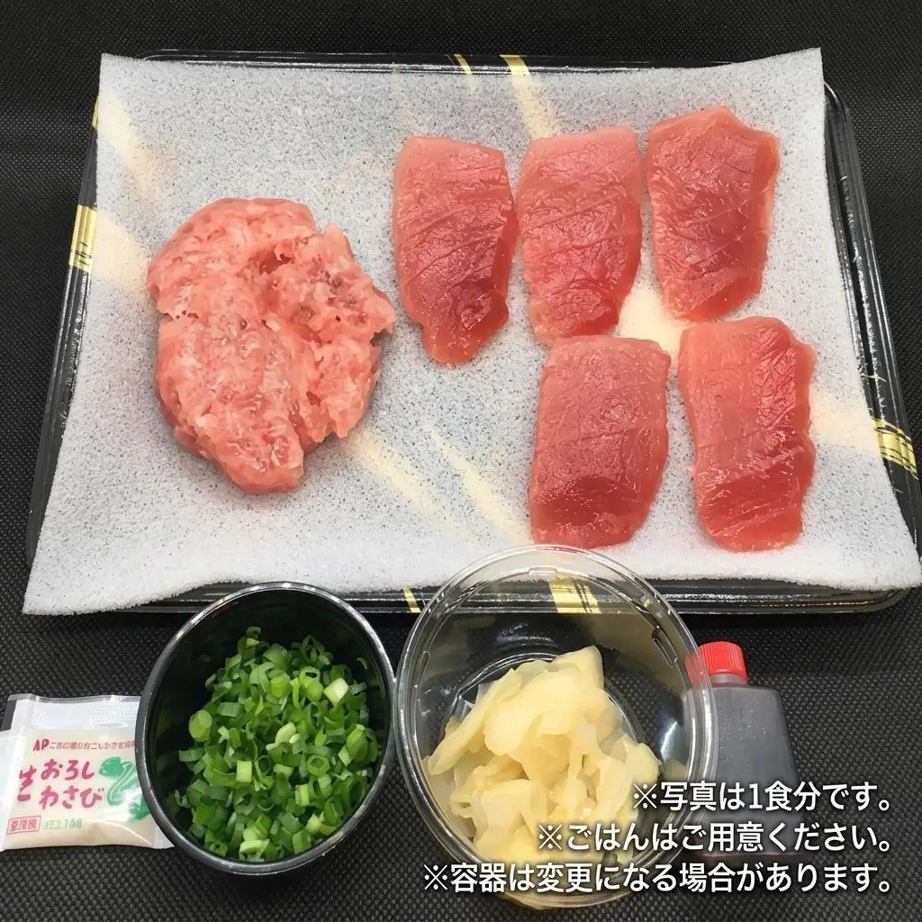 海鮮丼セット 王様のまぐろ食堂 ねぎとろ まぐろ 海鮮丼セット【2食分】
