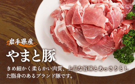 岩手県産やまと豚小間切れ 約2kg（250g×8p）小分け 真空パック スライス