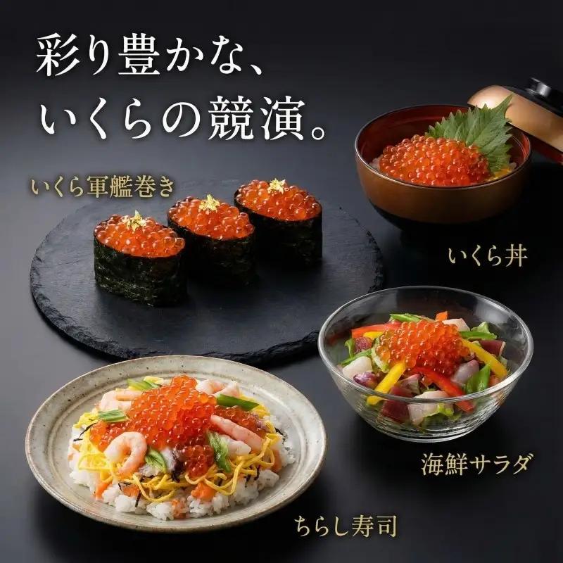 味付け いくら 90g 冷凍