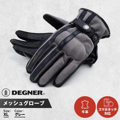 ふるさと納税 京都市 【デグナー】メッシュグローブ[TG-96M]グレー(XLサイズ)