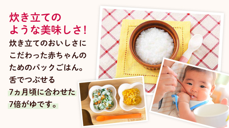 【ピジョン】赤ちゃんのやわらかパックごはん　9ヵ月頃～ （6パック入り×8個）48個 赤ちゃん ベビー 新生児 乳児 離乳食 ベビーフード レトルト ベビーランチ おかゆ ご飯 レトルトフード 食事 