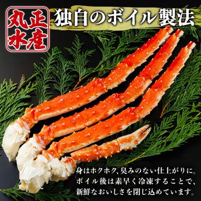 ふるさと納税 門川町 ボイルタラバガニ カニフレーク付き |  | 01