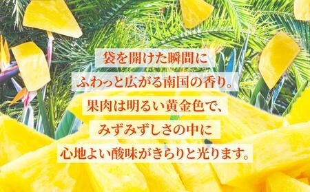 ＜期間限定 春フェア＞＜先行予約＞ 石垣島産 冷凍カットパイナップル 200g×6袋 計1.2kg ＜2026年6月下旬発送＞ | ふるさと納税 パイナップル パイン フルーツ 冷凍 フローズン カッ