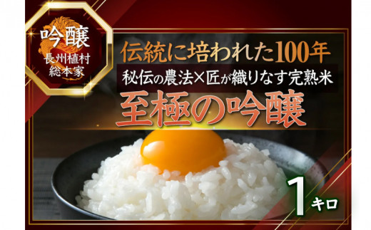 
                  米匠が極限ギリギリまで雑味を削ぎ落した『吟醸ランク』幻の百万石ブランド約1キロ
                