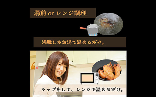 福島県 伊達市産 伊達鶏のほろほろ煮（手羽元煮）20本 煮込み料理 ブランド鶏 銘柄鶏 手羽元煮 惣菜 おつまみ グルメ 時短料理 ブランド鶏  チキン とり肉 鶏 鶏肉 チキン 肉 食品 F20C-