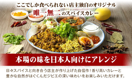 阿蘇の鹿キーマカレー＆阿蘇の猪カレー【4食セット】マサラキッチン