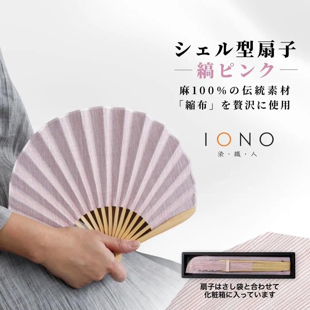 【扇子】縮扇子 シェル型 水田｜縞ピンク