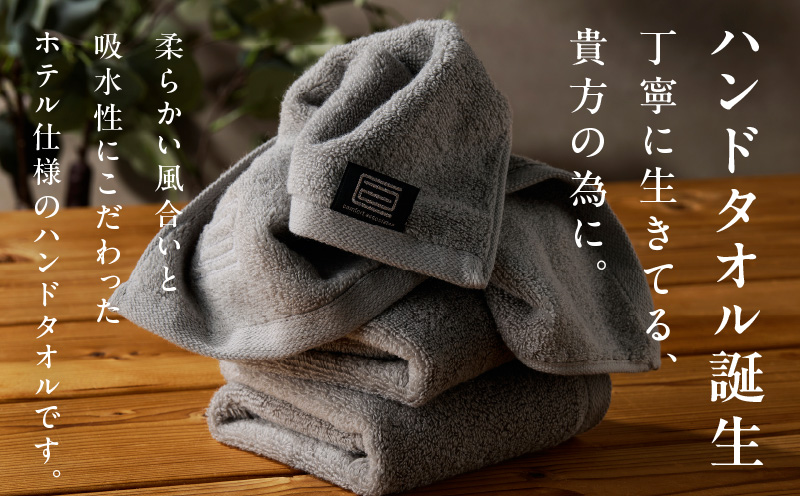 世界最高峰のタオル nei  ハンドタオル ３枚 グレー【ホテル仕様 上質 厚手 吸水性 たおる ギフト 国産 泉州タオル】 015B738