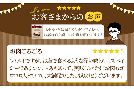 辛口 平戸ビーフカレー 3食【カレー工房　NVfoods】[KAB077]/ 長崎 平戸 惣菜 レトルト ビーフ カレー 長崎和牛 野菜 一人暮らし 防災