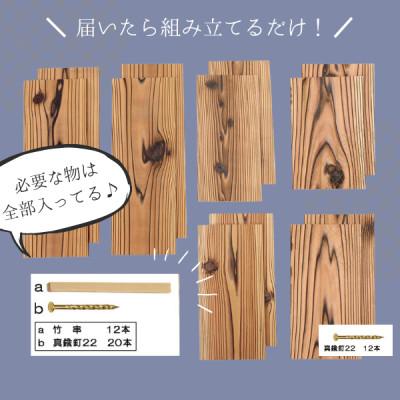 ふるさと納税 海南市 焼すぎたな箱　5個セット |  | 03