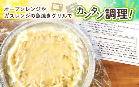 グラタン 【有名音楽家がプロデュース】タラとジャガイモのグラタン (4人前)  BCCX010 惣菜