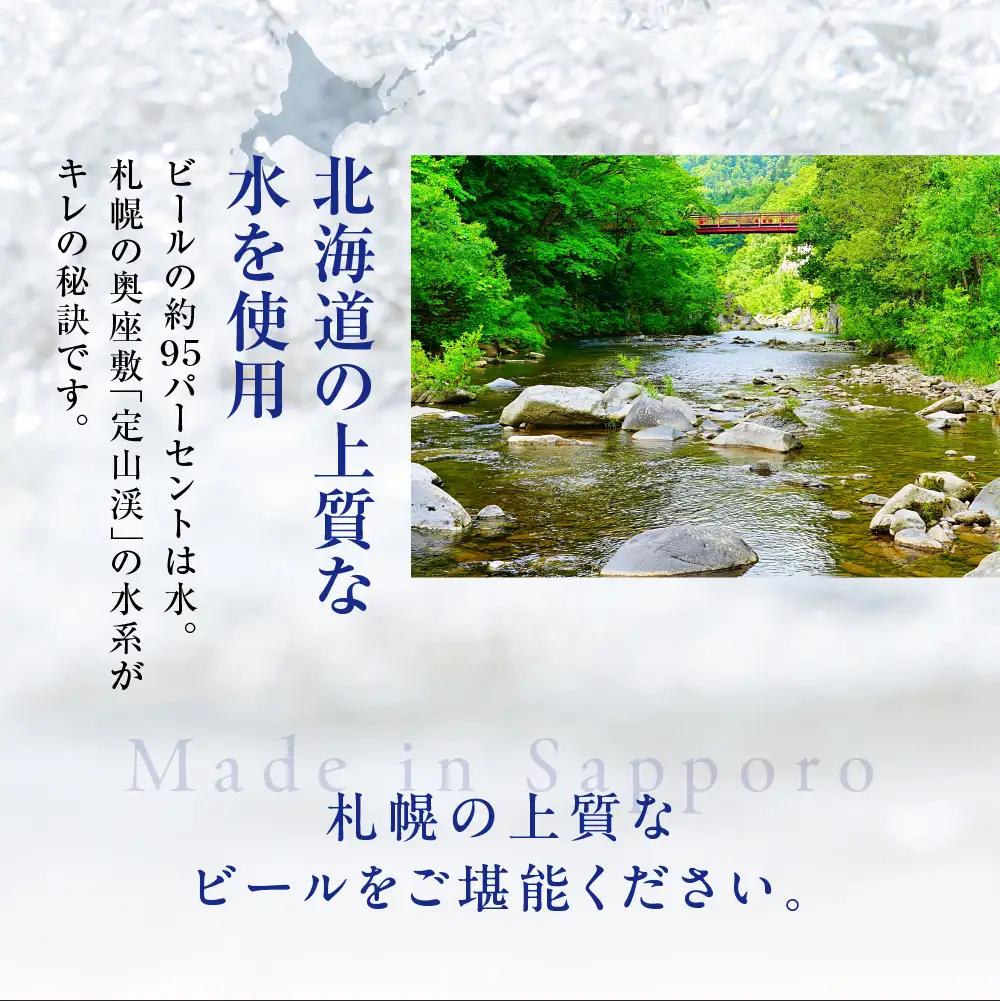 【定期便 4ヶ月】アサヒ生ビール≪マルエフ≫＜350ml＞24缶 1ケース 北海道工場製造