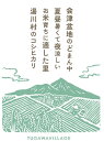 【ふるさと納税】令和6年産 新米 特別栽培米　湯川村産コシヒカリ　10kg精米　令和7年2月発送