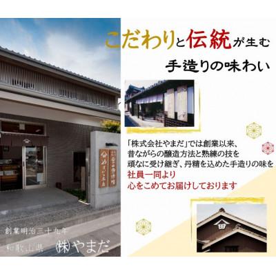 ふるさと納税 美浜町 昔造り紀州金山寺味噌　600g |  | 03