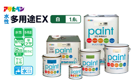 アサヒペン  水性多用途ＥＸ　1.6L白　[塗料 DIY 日曜大工 屋内 屋外]
